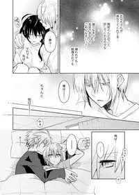 [Satoru] nikutai change. ～Oni-chan no karada de iku nante!!～(4)