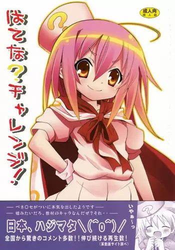 (C65) [kodomo challenge (Various)] Shukudai ga Owaranai