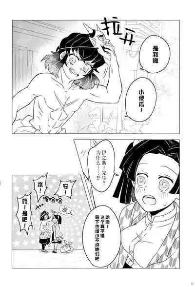 Fuuki Unyuu | 风起云涌
