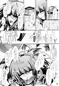 (C81) [ICE COFFIN (Aotsuki Shinobu)] Hell Black (TERA The Exiled Realm of Arborea)