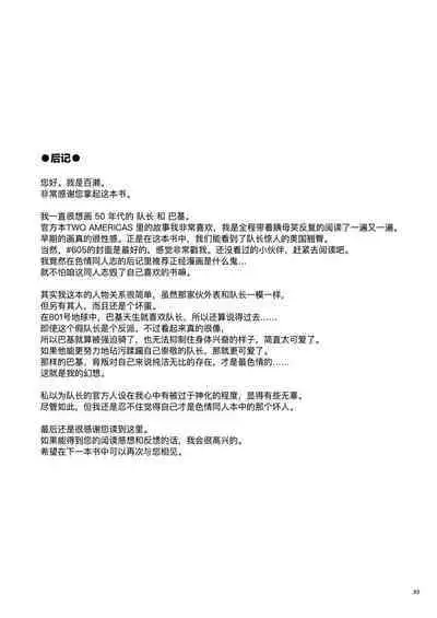 NO HEROES Our love and hate relationship | 不再需要英雄 - 关于我们之间的爱恨情仇