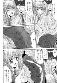 [Yuuki] Kare to Kanojo no Jijou - Boy Meets Girl