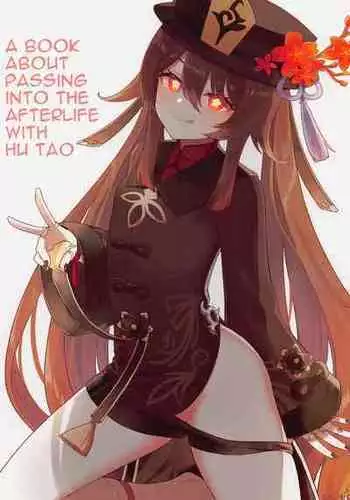 [stewsui] (文言文)Zhongli x Hu Tao love story hentai doujinshi (Genshin Impact)[Chinese] [hEROs汉化组]