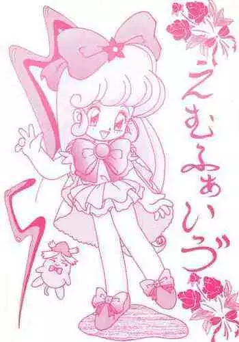 [Kurousagi Shoukougun, Tinker Bell (Bell)] PRIVATE LESSONS
