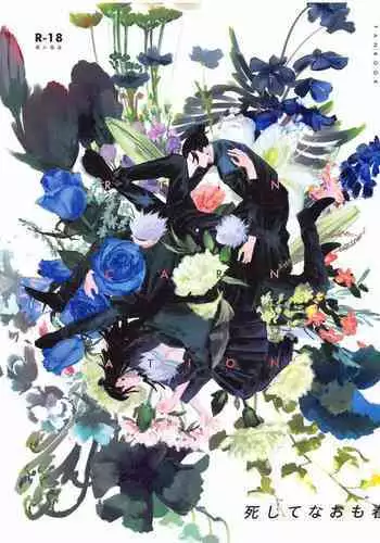 Shishite Naomo Haru