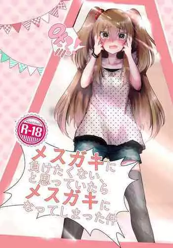 不倫輪姦は媚薬と共に