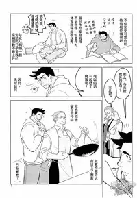 (SUPER22) [Ko9konnan (mov659)] Tetetotetoteto | 和我一起走下去 (Gyakuten Saiban) [Chinese] [黑夜汉化组]