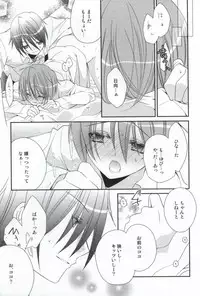 (C78) [Kabochayuzu (Yuzutani Rakuna)] Chucchu shite yanyo!! (Angel Beats!)