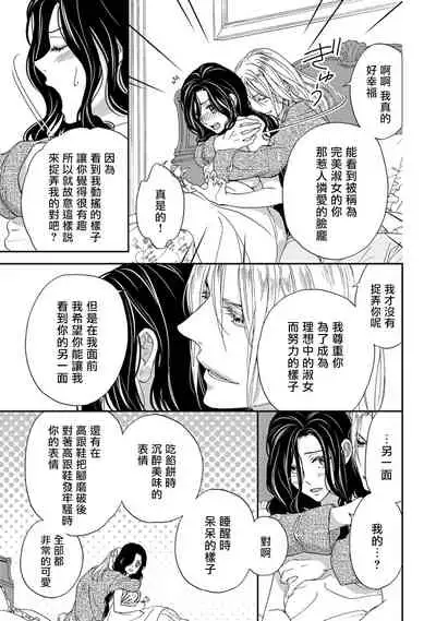孤僻公爵恋上年轻新妻 1-5 完结