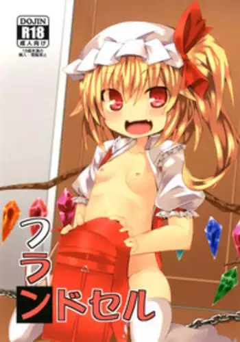 [Cheeseyeast (Naka)] Shoujo Utakata -In And Out Of the Bubble- (Touhou Project) [Digital]