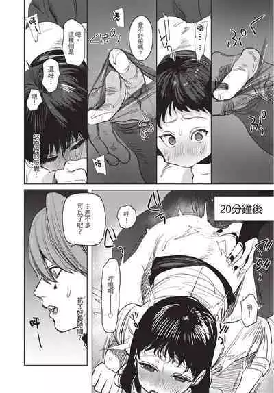Isekai Trip Saki de Tasuketekureta noha , Hitogoroshi no Syounenn deshita. Gehan | 在異世界旅途中拯救我的是一名少年殺手