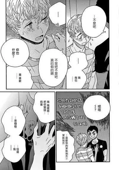 [Thanat] PERFECT FIT Ch. 1-5 [Chinese] [冒险者公会] [Digital] [完结]