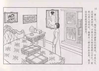 史上名妓 画魂传奇-潘玉良（下）（臧武斌 2015年5月）