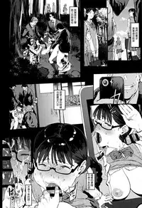[Pija] Nee,... Shiyo [Chinese] [篆儀通文書坊漢化]