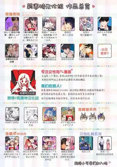 [DUO BRAND.  Yuhara teiru] Purinsesu ringu haritsuke-tō no ōse | 公主·戒指 磔刑塔的幽會 Ch. 1-2 [Chinese] [莉赛特汉化组]