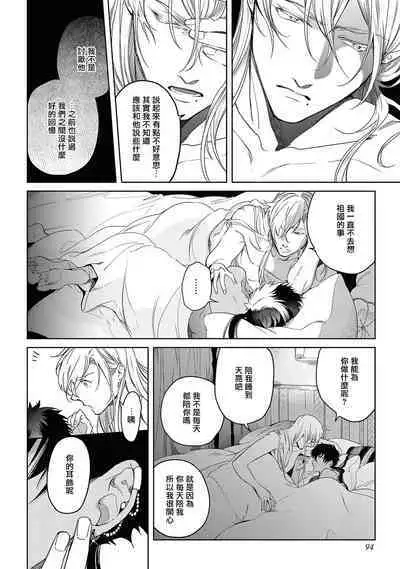 Sahara no Kuro Washi 2 side Alkil | 撒哈拉的黑鹫2 | 雨夜的月亮 前篇+后篇 | 第一夜 - 第二夜