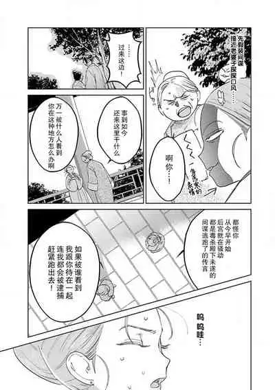 [Tamaru Iku] tensei! ? Bukan to nyan nyan ~ kōkyū enji-roku ~ | 转生！？武官和娘娘～后宫艳事录 1-8 end [Chinese] [莉赛特汉化组]