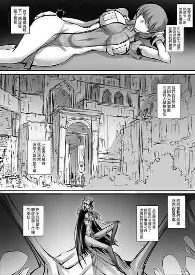 A story about picking up the corpse of a fighting girl in a labyrinth and turning it into Kyungsi 3