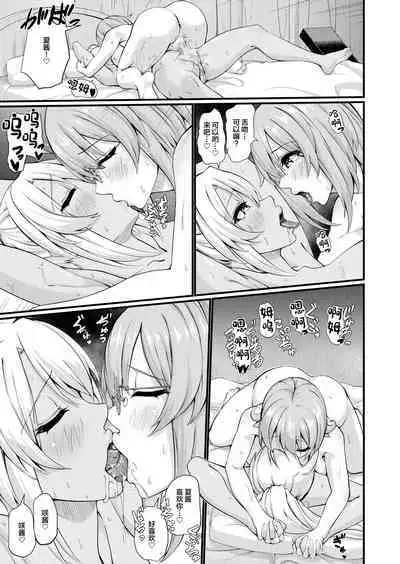 [Gokuraku-Mikaduki (Ginger.L)] Futanari Gym Shokuin-chan x Majime Koukou Kyoushi-chan - Futanari Gym Employee Serious Highschool Teacher 2 [Chinese]