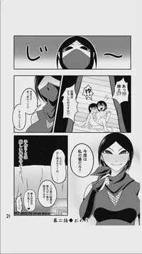 [七つ星]【くノ一の掟】二輪の花【第二話】