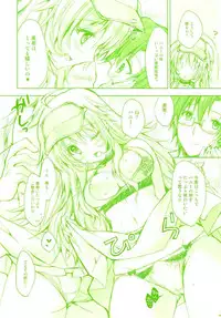 (C84)  [Pink (Araiguma)] Miki no Tame ni Hashiritsuzuketa P ni Ai o Komete (THE iDOLM@STER)