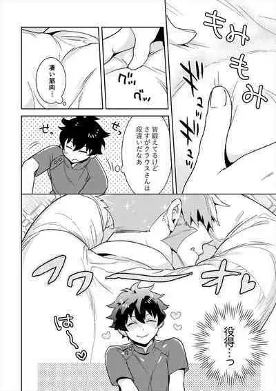 Leonardo no Massageya-san