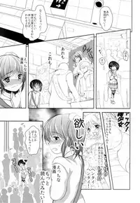 (C87) [chocolate Lv.5 (Dynamite moca)] Comike Kaijou no Toire de Rape Sareta JS