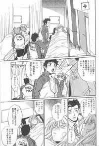 [Manabe Jouji] Ring x Mama 5