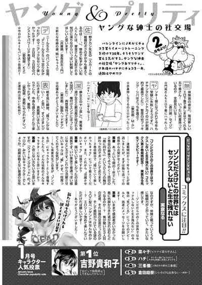 Young Comic 2021-03
