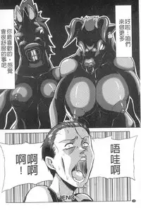 [Anthology] Monster Shoujo e no Yokujou | 對魔物少女們的慾情 [Chinese]