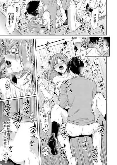 jitsuwa kyuketsukidatta kare ni hageshiku suwa re motomerareru to karada no oku kara hotette kite… | 被身为吸血鬼的他激烈吮吸索取后身体由内而外燃烧起来…