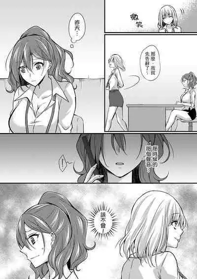 Shucchousaki no BusHo ga Doushitsu!? ~ Double Bed de Onna Joushi to Deisui SEX | 在出差地的商務旅館住同間!?～與女上司在雙人床上爛醉SEX
