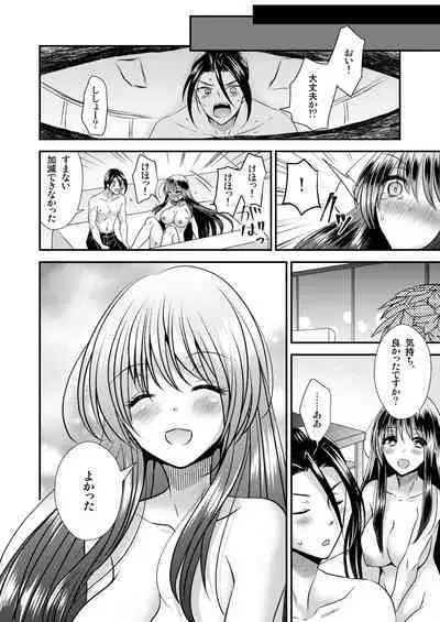 [Story Circle (瀬戸こうへい、松園)] TS娘はトレカで春を売る 2