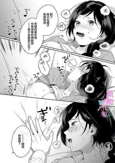 [Umou] Jounetsu to Kaite Seiyoku to Yomu1-7 | 写作热情读作情欲 1-7 [Chinese] [橄榄汉化组]