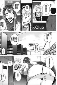 [Tonnosuke] Aibenki Tonari no Dosukebe Onee-san [Chinese]