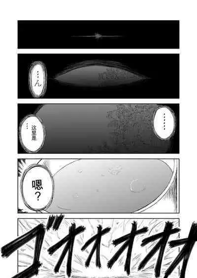 Mousou Meisaku Kuradashi Gekijou 01-06 Chinese version 机翻汉化版