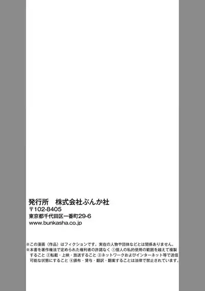 [Miyazaki Uno] Zetsurin Oni no Ikenie Zuma ~Haramu made Sosogarete...~ | 绝伦鬼的祭品新娘～向里面注射到怀孕为止…～ 1-5 [Chinese] [莉赛特汉化组]