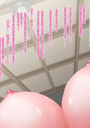 Tsuma o Netorareta Otto wa Onna no Karada ni Kaerarete Jibun mo Netorareru.