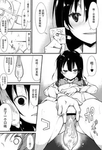 (C89) [Nagomiyasan (Suzuki Nago)] Shoujo M -ep.2- [Chinese] [脸肿汉化组]