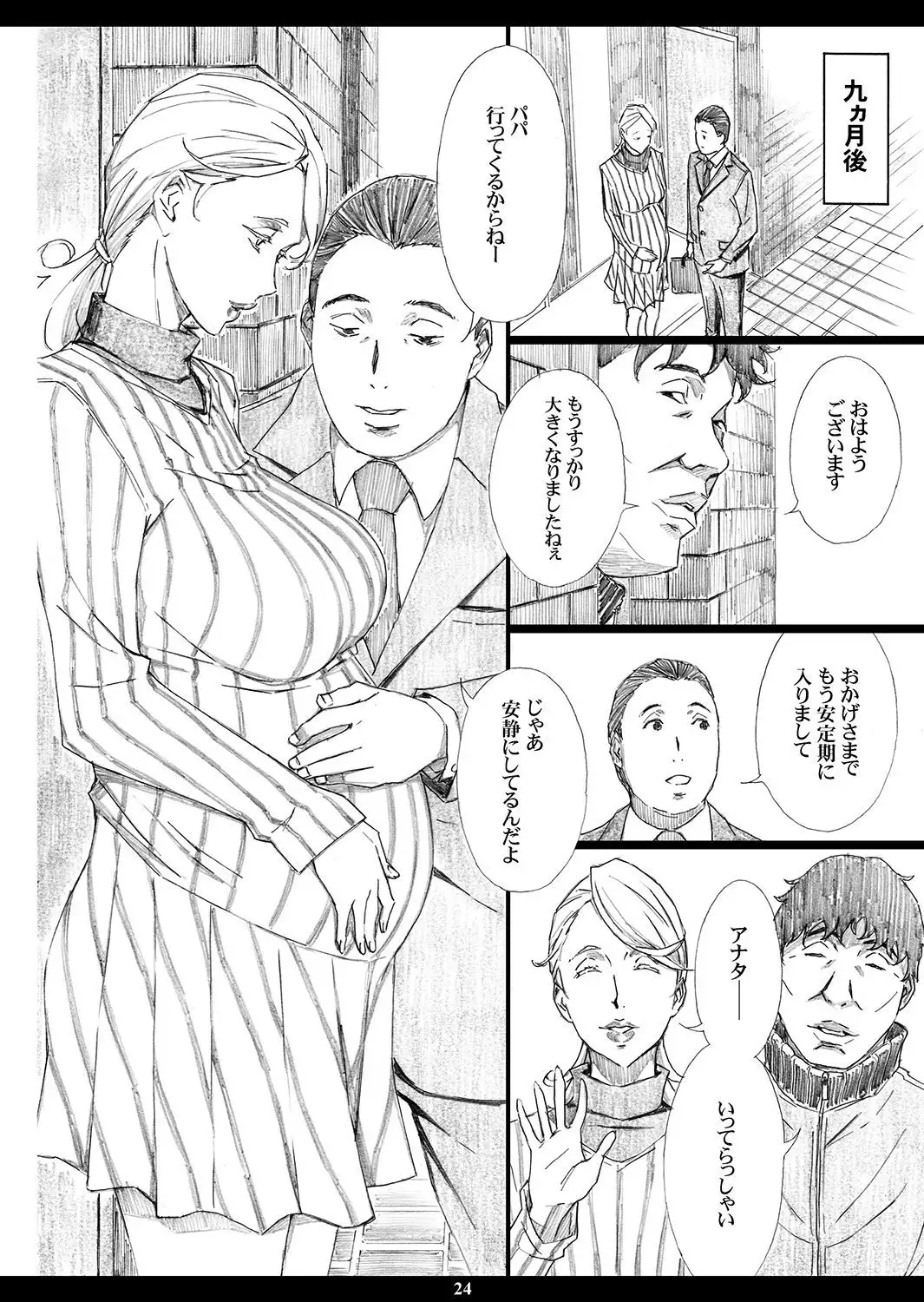 Jiman no Bijinzuma ga Tonari ni Sumu Kimoi Otoko ni Netorareteita no o Boku dake ga Shiranai