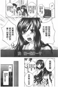 [Harusawa] Kanojo ga Eranda Ketsumatsu ~Ichiji no Kairaku, Eien no Ai~ | 少女所選擇的結局 ~一時的快楽、永遠的愛~ [Chinese]