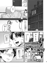 (C92) [ALT (tacky)] L×EZCS #02 -Rivaire Zetchoushuu 02- (Shingeki no Kyojin)