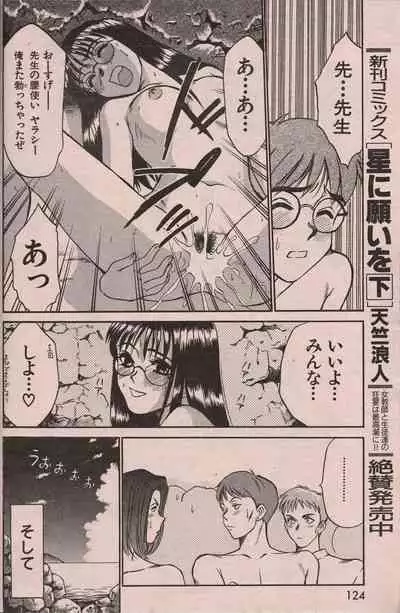 Manga Erotopia 1998-10