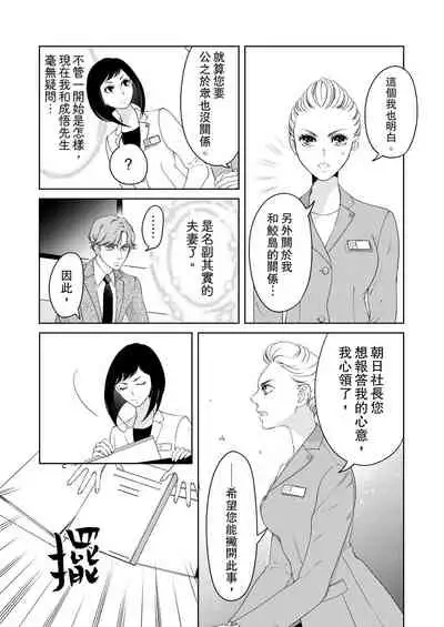 将妳的一切全部拥入怀中~交往0日、立刻结婚！？~  01-25 Chinese [拾荒者汉化组]