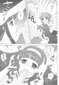 (C72) [SimaSima System (Nagisawa You)] Naisho no Hokentaiiku (Cardcaptor Sakura)