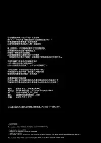 (C94) [NANIMOSHINAI (Sasamori Tomoe)] Succubus Stayed Life 8 [Chinese] [空気系☆漢化]