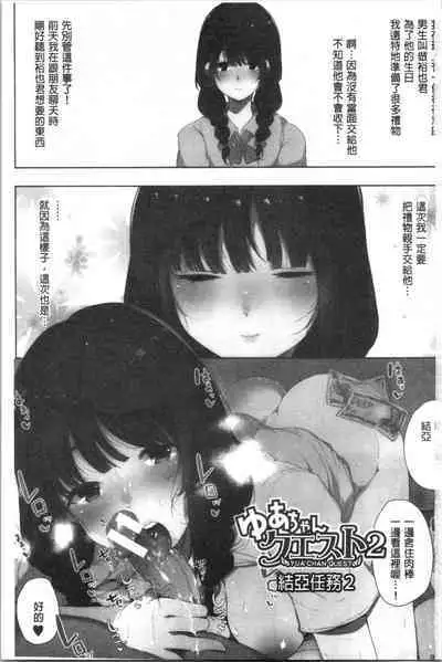 Hametomo Onna Tomodachi ga SeFri-ka shita Hi | 性愛砲友 女友們都變砲友化的日子
