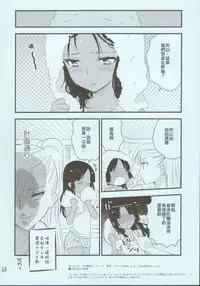 (C80) [Syonen-Kikakugai. (Himeki)] NATSU [Chinese] [瑞树汉化组]