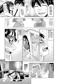 [Satsuki Mikazu] Kimi no Megane wa 1-man Volt! Tokusouban [Digital]