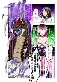 四葉の戦姫 クローバーローゼ(Four leaf clover Princess Rose war)